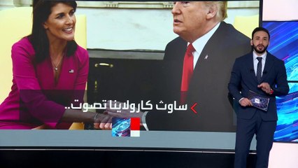 ترمب يتقدم في ساوث كارولينا.. هل تخسر نيكي هيلي بمسقط رأسها؟