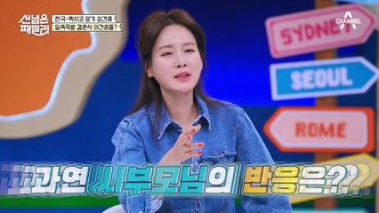 ※일촉즉발※ 멕시코 VS 한국 결혼식 의견 충돌♨♨ 양가 타협점 찾기 가능?!