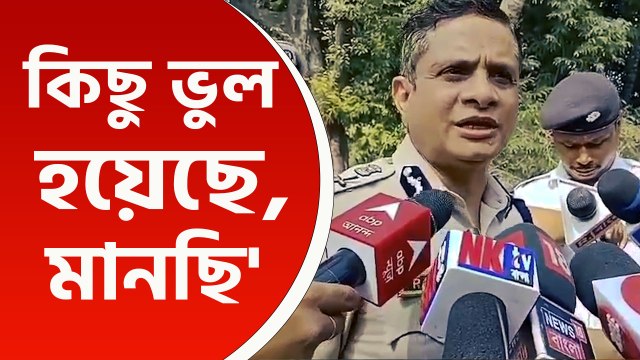 'মানছি, আমাদেরও কিছু ভুল হয়েছে' সন্দেশখালিতে অ্যাকশন মোডে ডিজিপি রাজীব কুমার