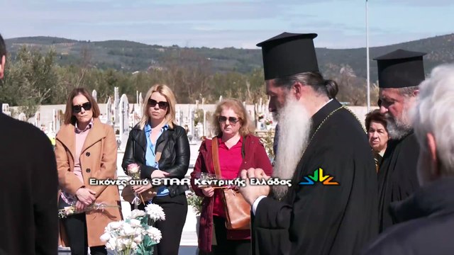 Τέμπη ένα χρόνο μετά. Τρισάγιο στη μνήμη της αδικοχαμένης Ελπίδας από τον μητροπολίτη Φθιώτιδας