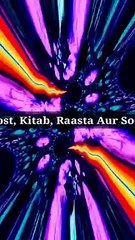 Dost, Kitab, Raasta Aur Soch #islam #allah #muslim #islamicquotes #quran #muslimah #allahuakbar #deen #dua #makkah #sunnah #ramadan #hijab #islamicreminders #prophetmuhammad #islamicpost #love #muslims #alhamdulillah #islamicart #jannah #instagram #muhamm
