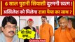 Akhilesh Yadav को मिला Raja Bhaiya का साथ? | Samajwadi Party | CM Yogi | UP | BJP | वनइंडिया हिंदी