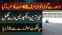 Lahore to Gujranwala Travel Just in 45 Minutes - Fastest Expressway Complete - Sialkot Motorway Se Jor Diya