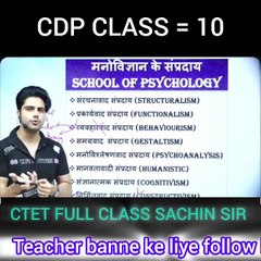 CDP Class = 10 By SACHIN SIR