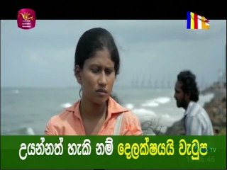 Upcoming Event: Sansare Piyasatahan on February 23, 2024 🗓️