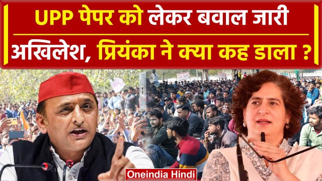 UP Police Bharti को लेकर बवाल जारी, Akhilesh Yadav और Priyanka Gandhi ने क्या कहा ? |वनइंडिया हिंदी