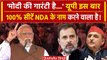Lok Sabha election 2024: PM Narendra Modi ने Lok Sabha Chunav पर किया बड़ा दावा | वनइंडिया हिंदी