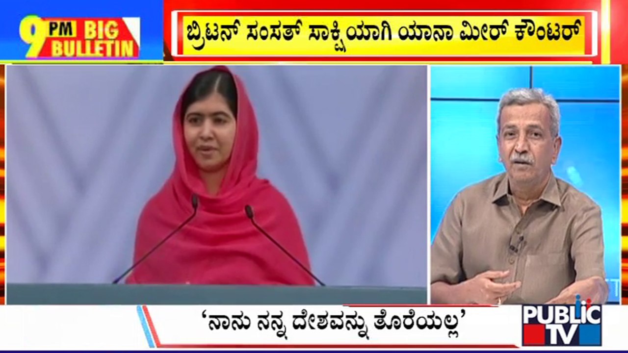 Big Bulletin | Kashmiri Activist Yana Mir's 'I Am Not Malala, I Am Safe' Speech In UK Viral | HR Ranganath | Feb 23, 2024