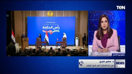 Download Video: الأضخم في تاريخ مصر.. مقرر لجنة الاستثمار بالحوار الوطني عن مشروع رأس الحكمة بين مصر والإمارات