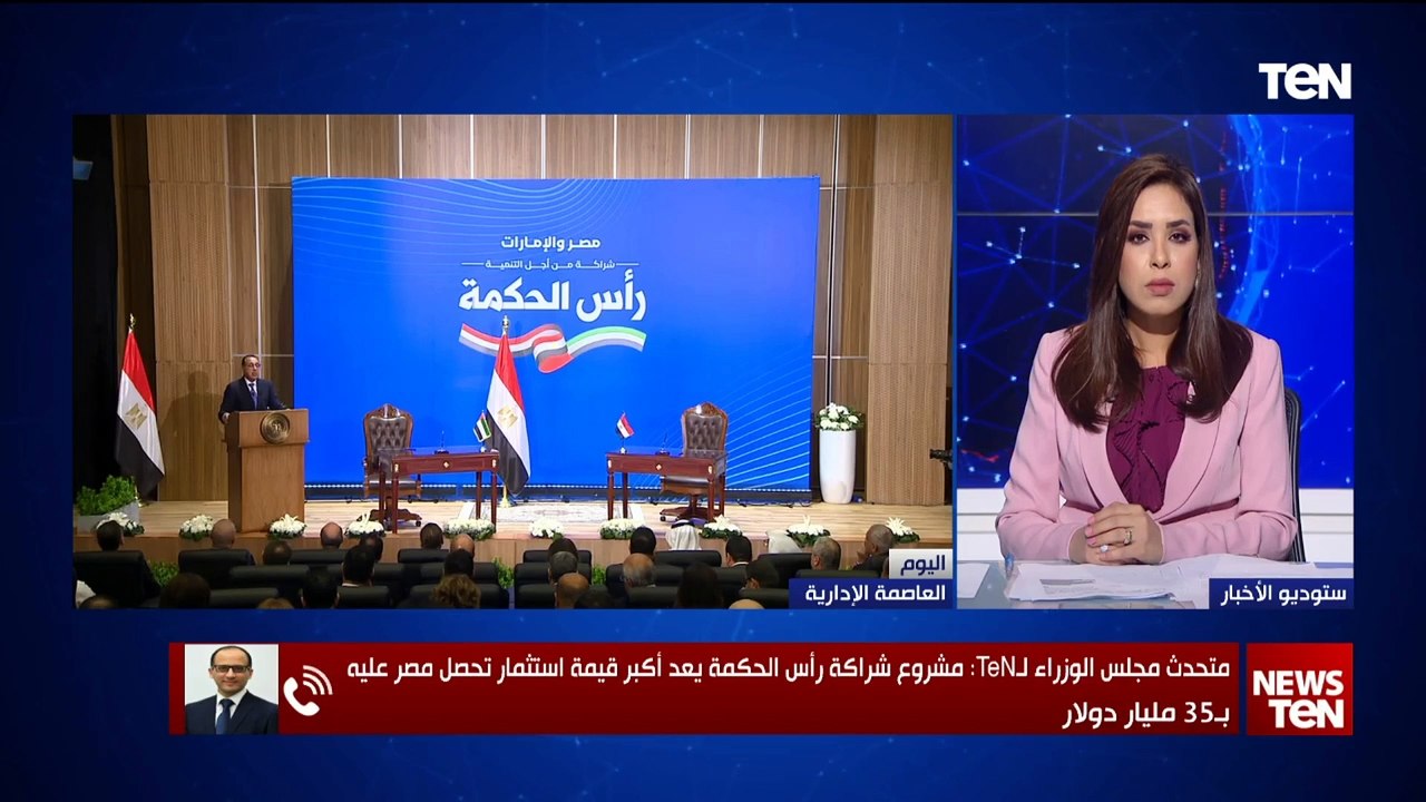 المتحدث باسم رئاسة الوزراء: مشروع رأس الحكمة يع...
