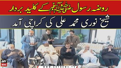 Roza Rasool Ke Kuleed Bardaar Sheikh Noori Mohammad Ali Ki Karachi Amad