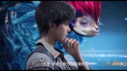 ตำนานจอมยุทธ์ภูตถังซาน 2 | ตอนที่ 33 | Soul Land S2 | EP33