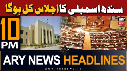 ARY News 10 PM Headlines 23rd February 2024 | Sindh assembly ka ijlaas kal hoga