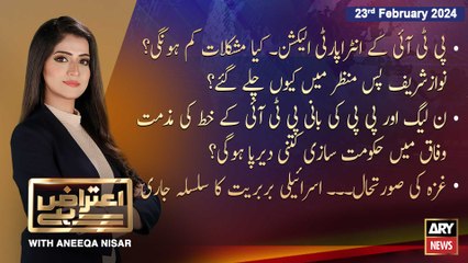 Aiteraz Hai | Aniqa Nisar | ARY News | 23rd February 2024