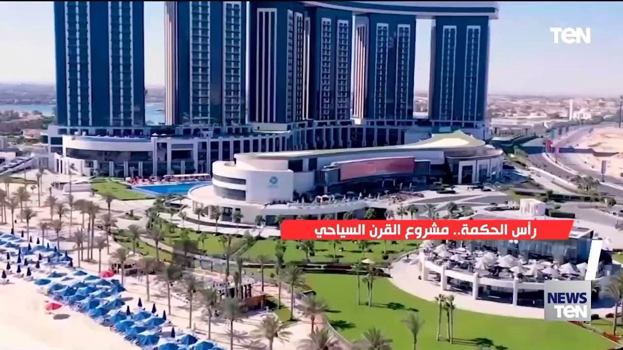مشروع رأس الحكمة.. مشروع القرن السياحي