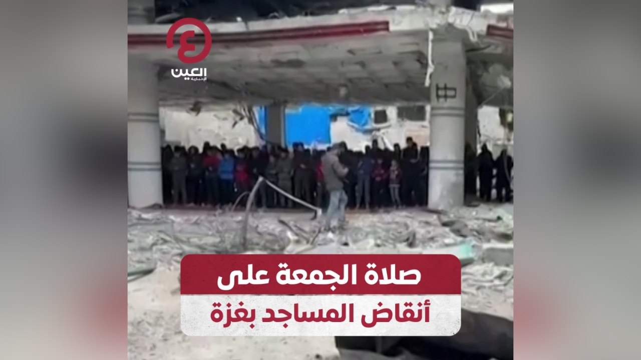صلاة الجمعة على أنقاض المساجد بغزة