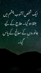 Jis Ka Kaam Usi ko Saajhe #shortsfeed #RoshanSoch #shorts #motivationalquotes