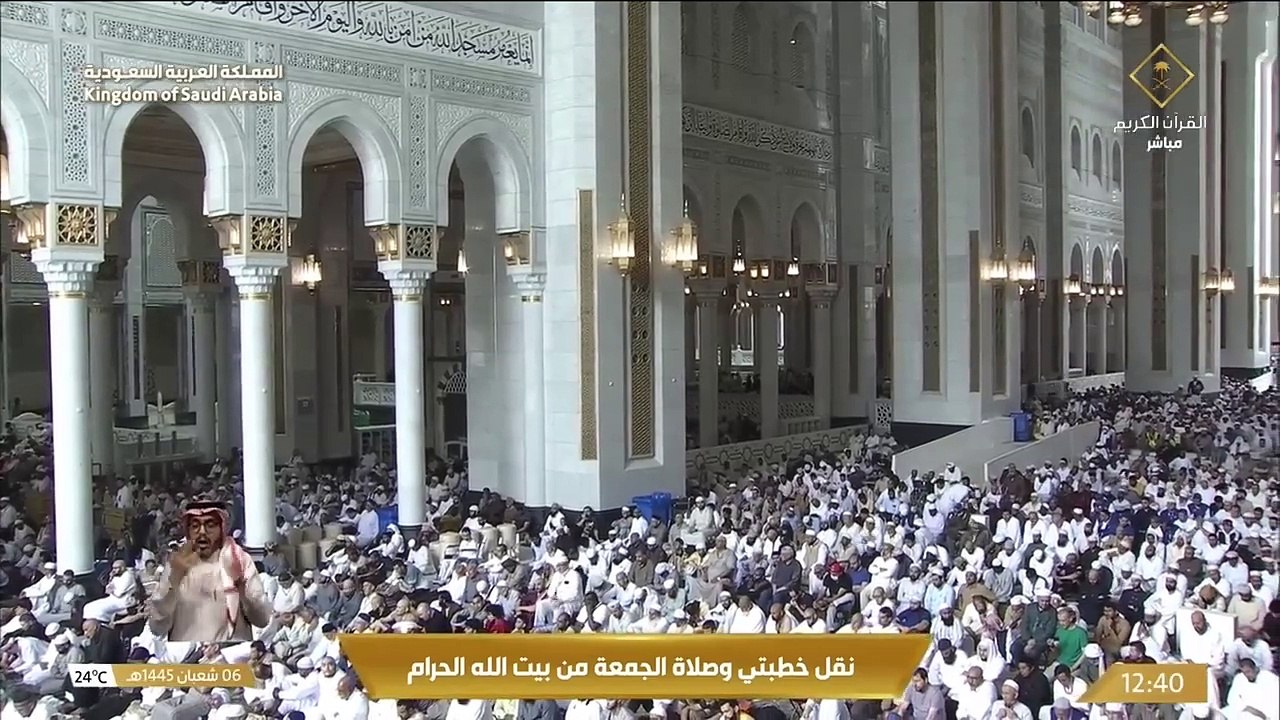 خطبة الجمعة من الحرم المكي