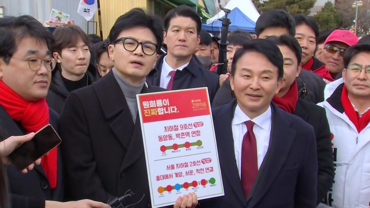 한동훈, 이재명 지역구 인천 계양을 방문해 원희룡 지원 / YTN