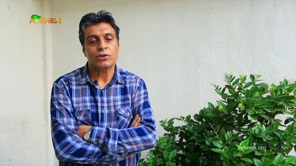 ویژه برنامه آینه – جمعه 4 اسفند 1402