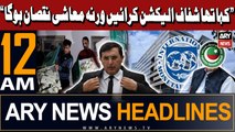 ARY News 12 AM Prime Time Headlines 24th February 2024 | Barrister Gohar's Big Statement
