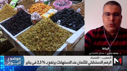 تراجع أسعار عدد من المواد الغذائية الفلاحية خلال هذه الفترة - 23/02/2024