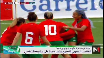 سبور تايم: الجمعة 23 فبراير 2024   - 23/02/2024
