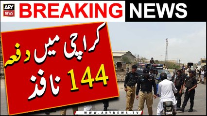 Section 144  imposed for one month in Karachi's red zone | Breaking News
