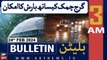ARY News 3 AM Bulletin | Heavy Rain Prediction | Weather Updates Today | 24th February 2024
