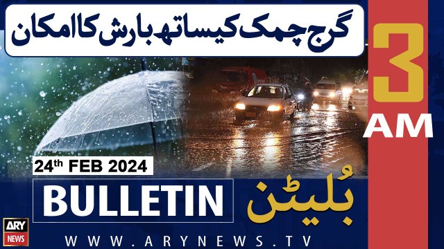 ARY News 3 AM Bulletin | Heavy Rain Prediction | Weather Updates Today | 24th February 2024