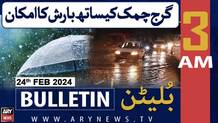 ARY News 3 AM Bulletin | Heavy Rain Prediction | Weather Updates Today | 24th February 2024
