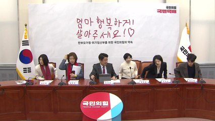 與, 양육비 이행 강화 공약..."국가 선지급·추후 추징" / YTN