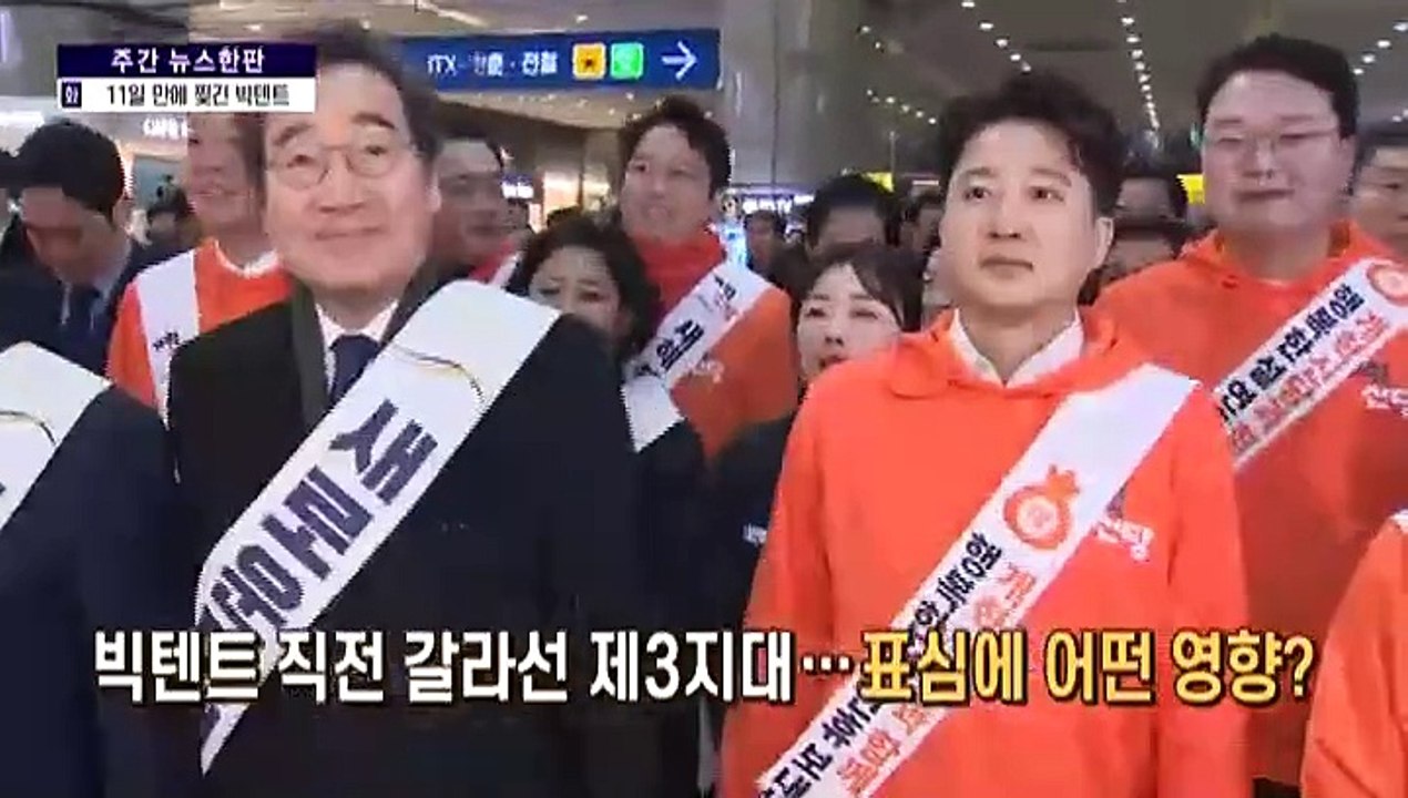 [주간 뉴스한판 2월 3주] '왕의 귀환' 류현진, 친정팀 한화와 8년 계약