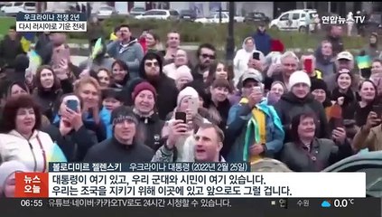 [우크라전 2년] 예상 깨고 수도 지켰지만…대반격 실패한 우크라이나