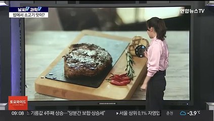 [날씨쏙과학쏙] 밥에서 소고기 맛이?…외신도 주목한 분홍색 쌀!