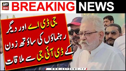 GDA aur Degar Rehnumao ki South Zone kay DIG say Mulaqat | Breaking News