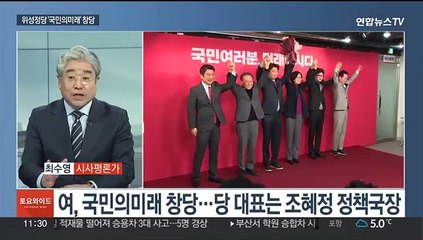 [토요와이드] 민주, 공천 두고 지도부 갈등…국민의힘도 파워게임?