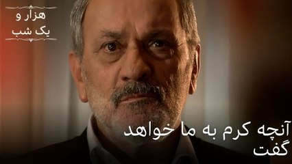 آنچه کرم به ما خواهد گفت | قسمت 49| هزار و یک شب سریال - قسمت49