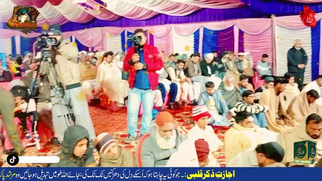 IJAZAT ZIKR-E-QALBI AUR US KA TAREEQA FH Offical