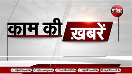 Top Headlines: काम की बड़ी खबरें