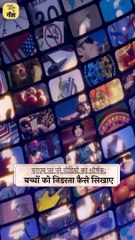 बच्चों की बर्बादी || आचार्य प्रशांत