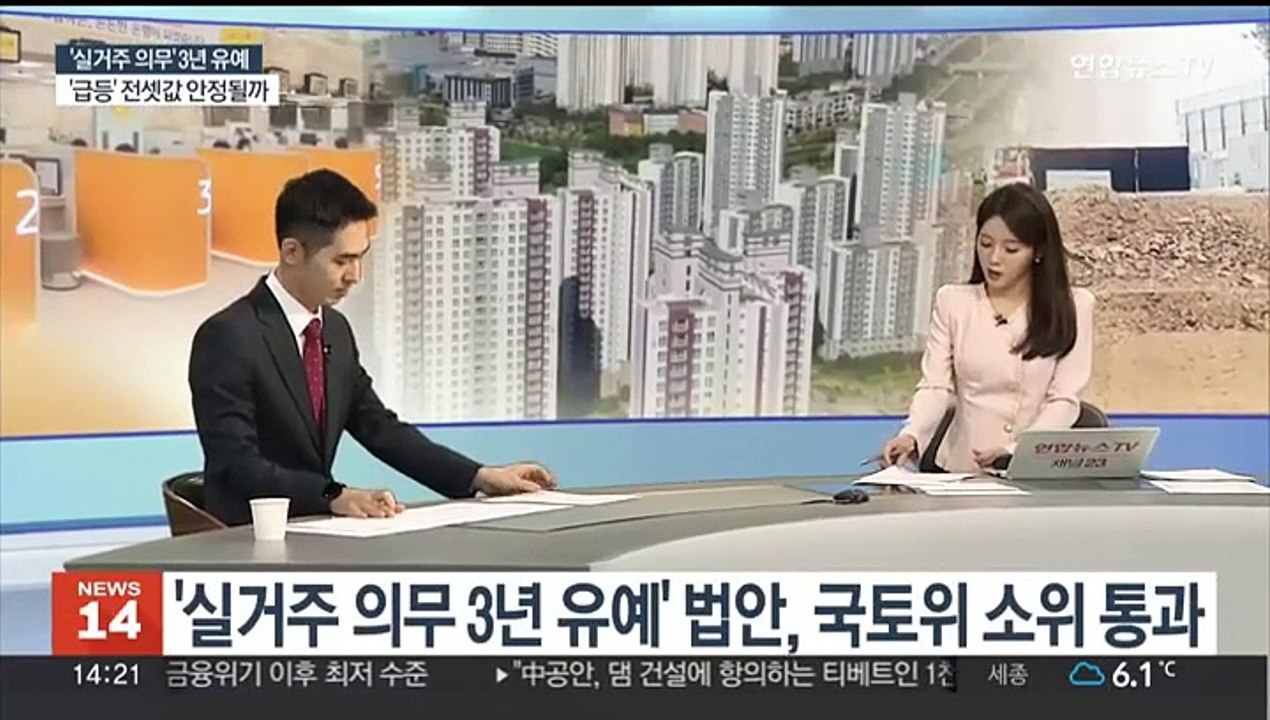 [뉴스초점] 20년 만에 비수도권 '그린벨트' 해제…실거래 의무 3년 유예