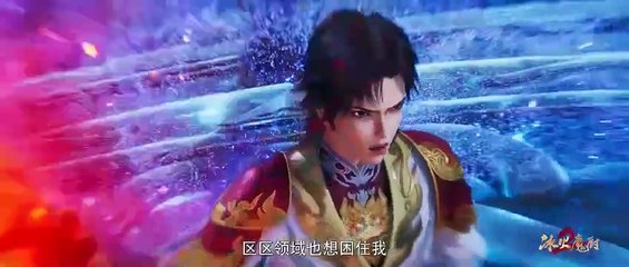 The Magic Chef of Ice and Fire Ep 131 Multi Sub