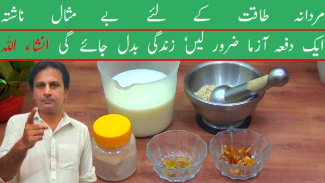 Mardana taqat barhaane ke liye asan nashta | Breakfast for men's health | Arshadskitchen