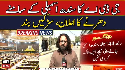 GDA ka Sindh Assembly kay samnay dharnay ka elaan |   