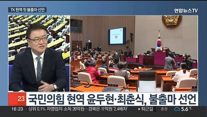 Download Video: [뉴스1번지] 공천 작업 속도…여야 모두 공천 반발 '몸살'