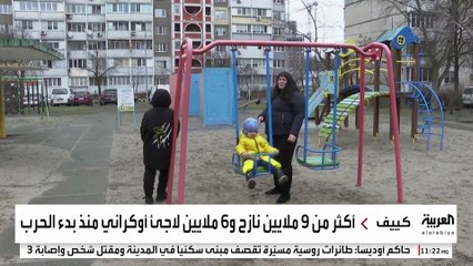 تفاقم معاناة النازحين بسبب حرب أوكرانيا مع تراجع الآمال في حل سياسي