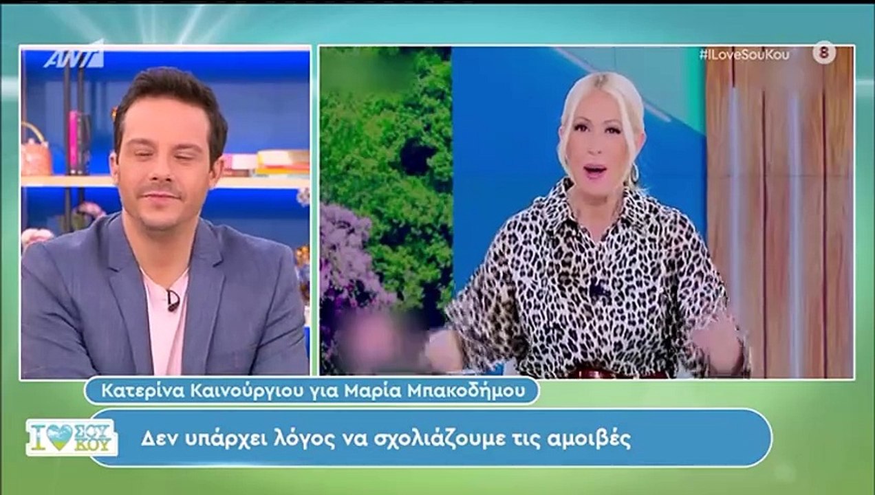 Κατερίνα Καινούργιου για Μπέτυ Μαγγίρα: «Εσείς...