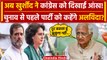 Lok Sabha Election 2024: क्या Salman Khurshid करेंगे Congress से बगावत| Rahul Gandhi |वनइंडिया हिंदी