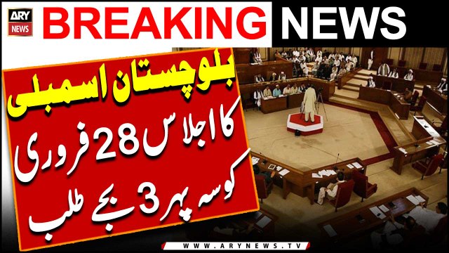 Balochistan Assembly ka Ijlas 28 Feb ko talab